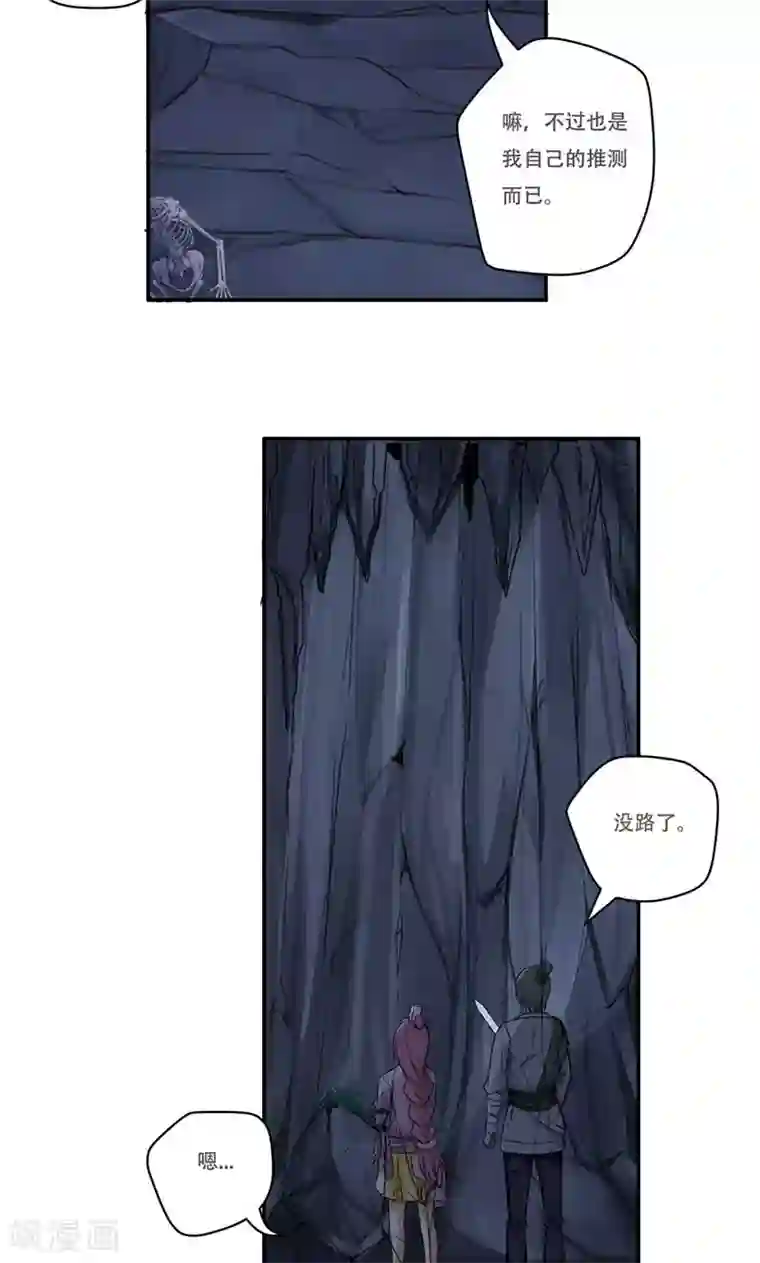 掌门十八岁第50话