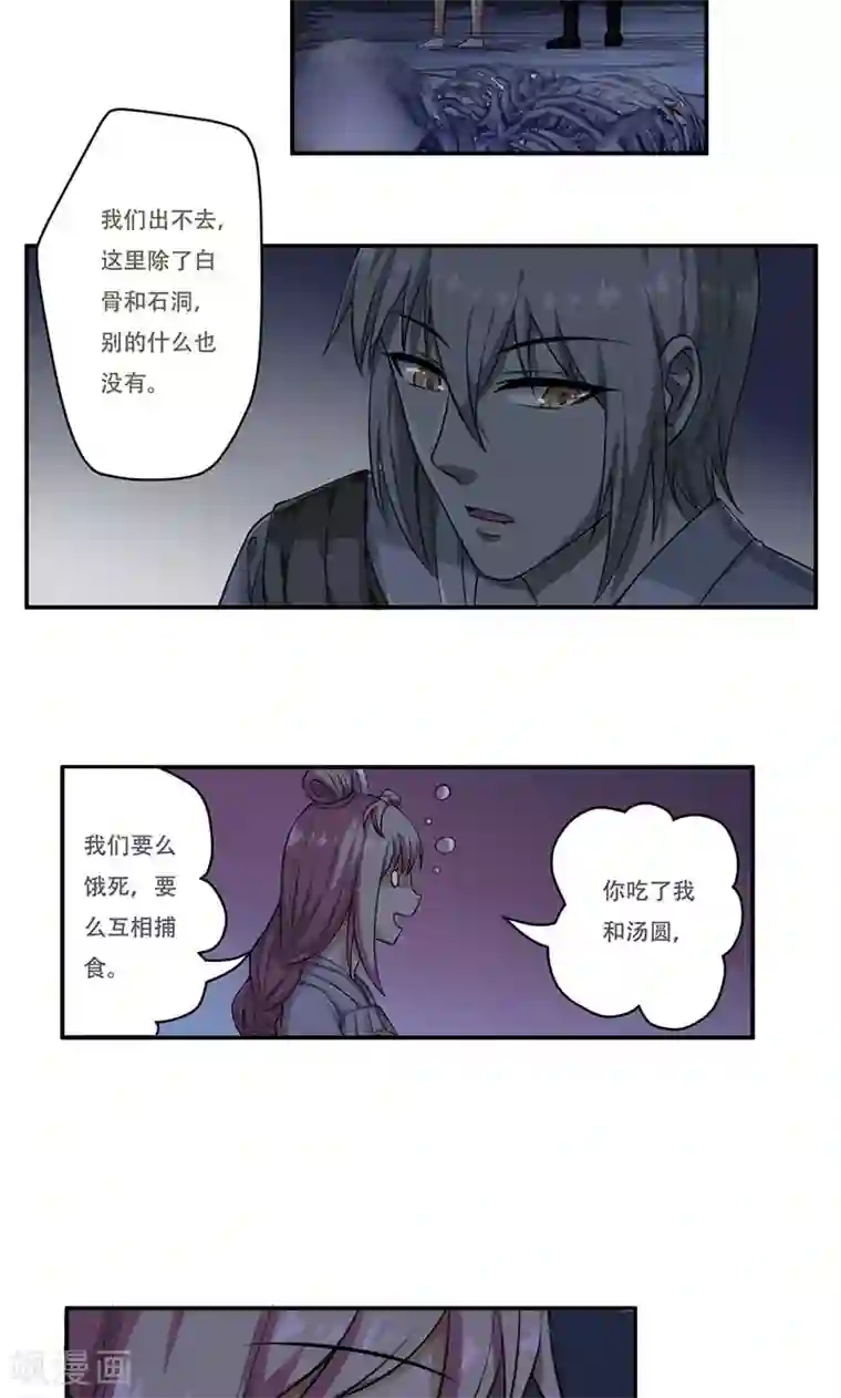 掌门十八岁第50话