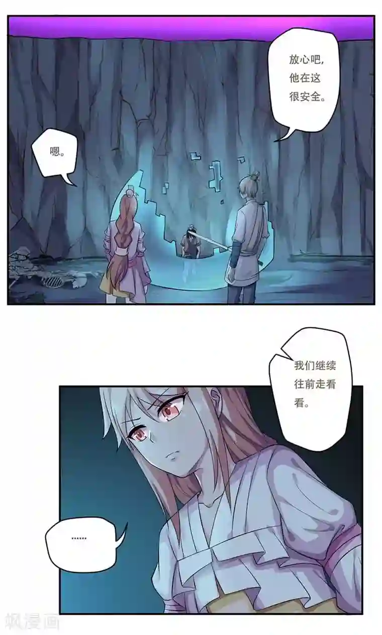 掌门十八岁第50话