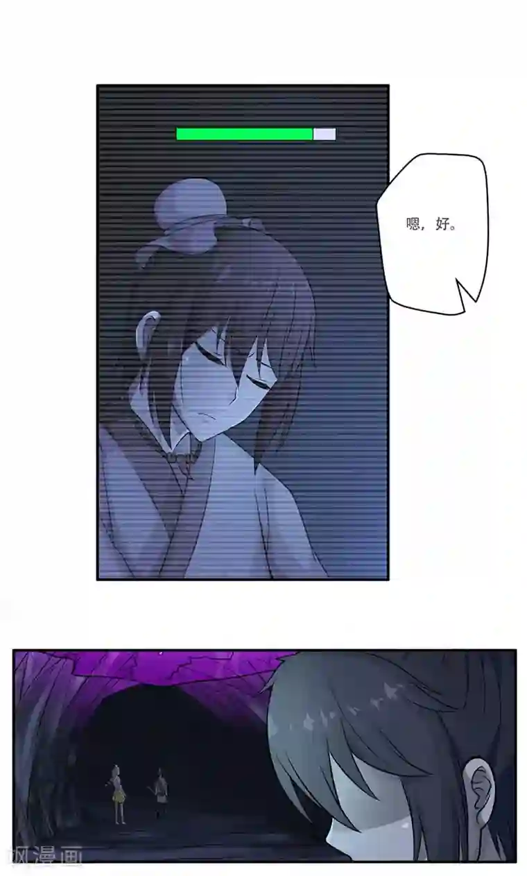 掌门十八岁第50话