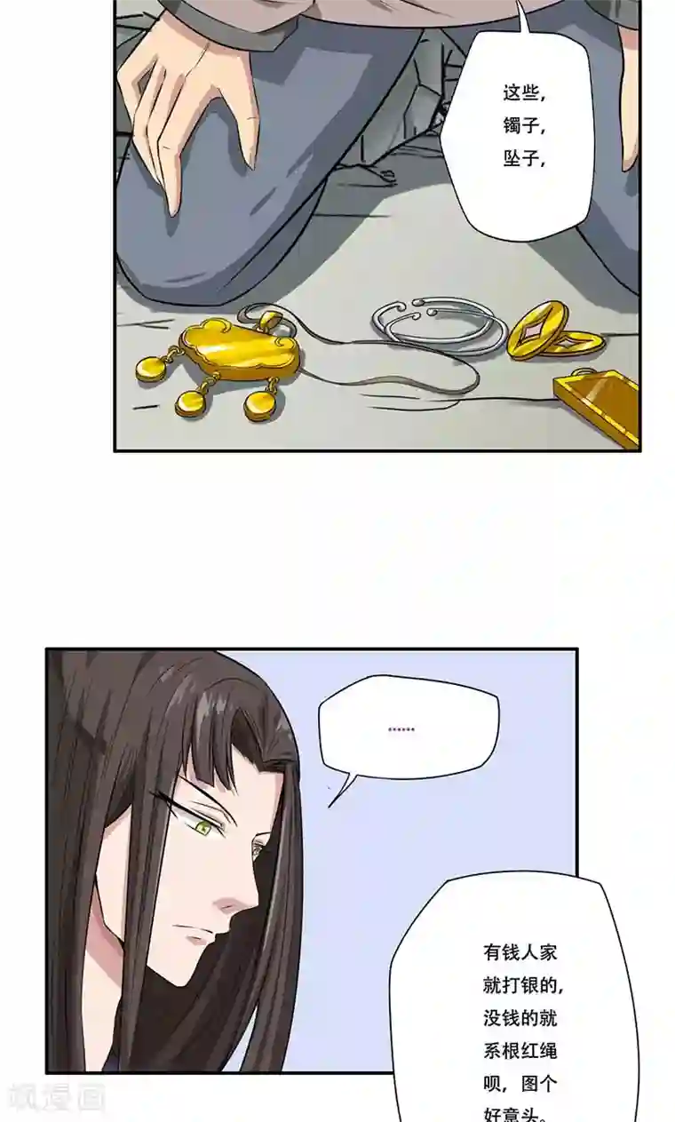 掌门十八岁第51话