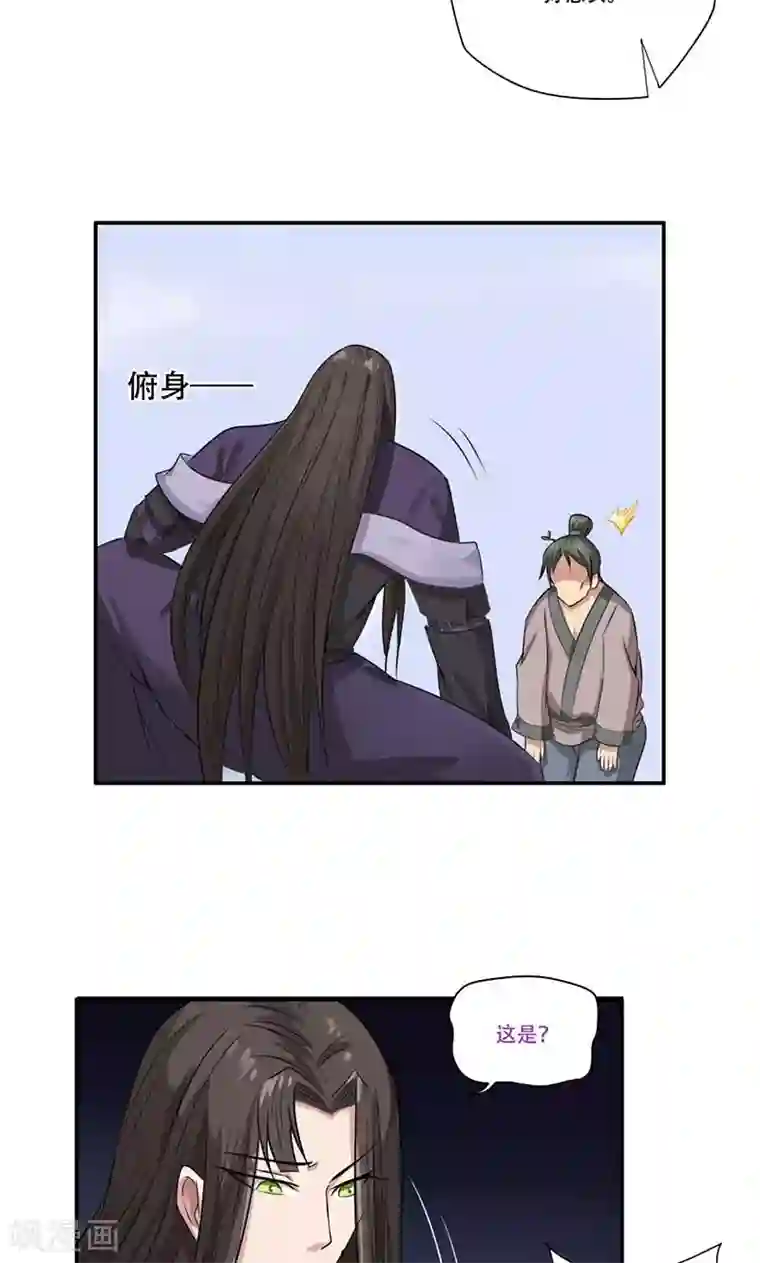 掌门十八岁第51话