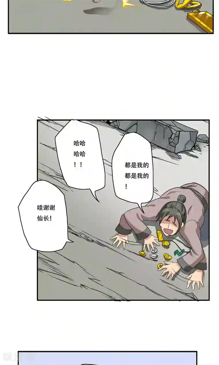 掌门十八岁第51话