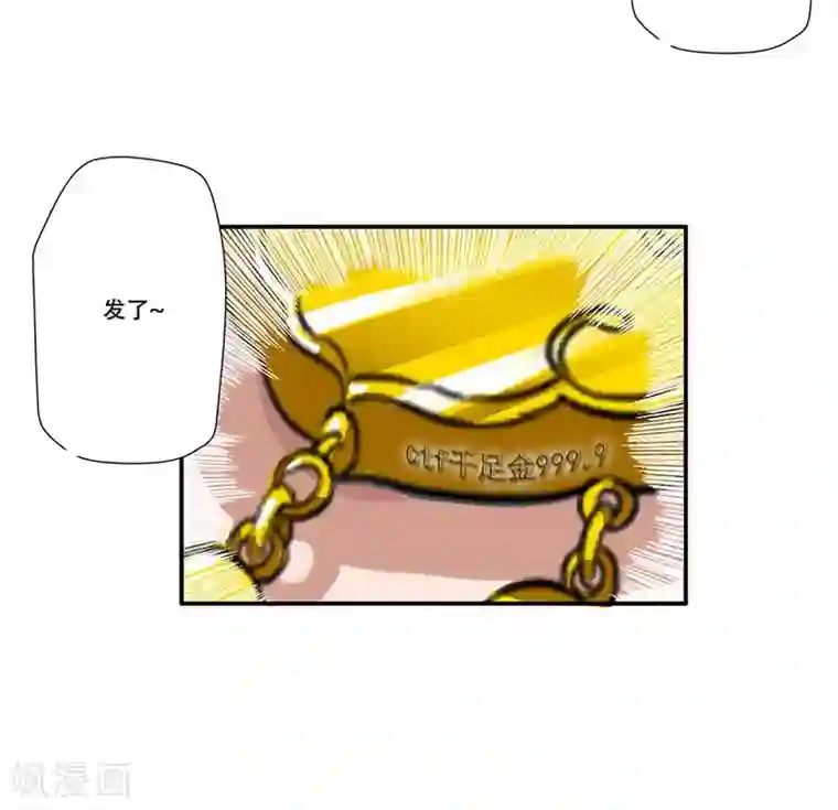 掌门十八岁第51话