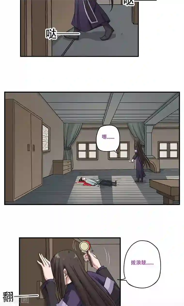 掌门十八岁第51话