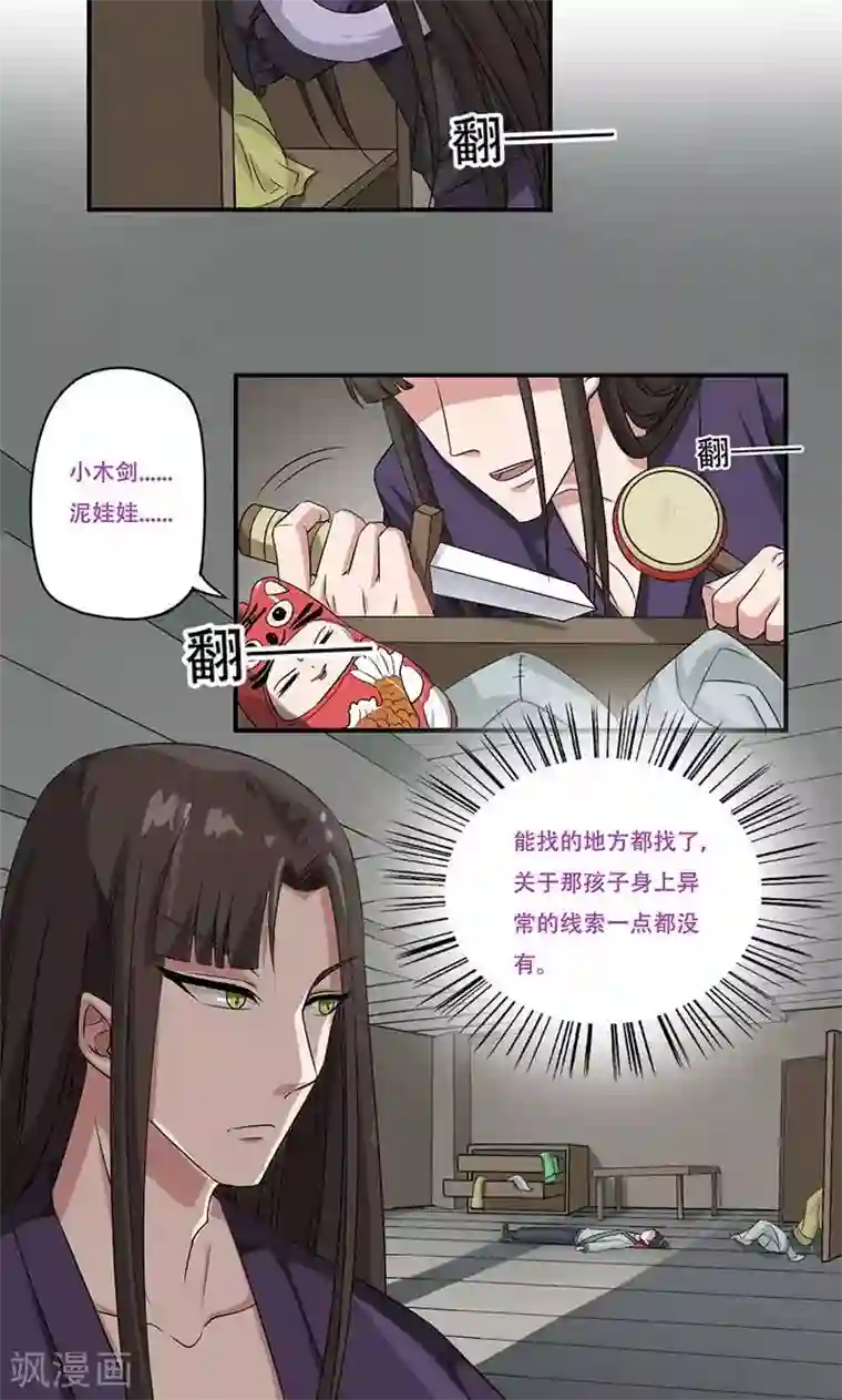 掌门十八岁第51话