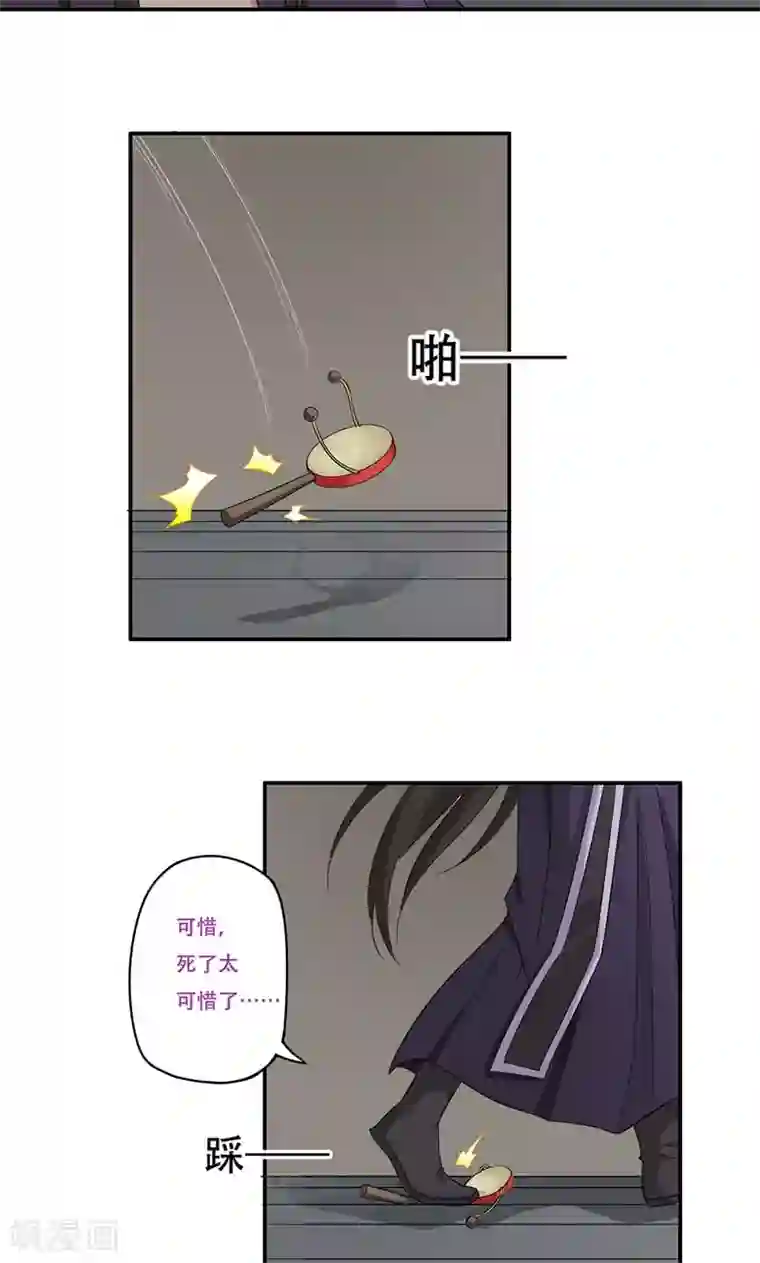 掌门十八岁第51话