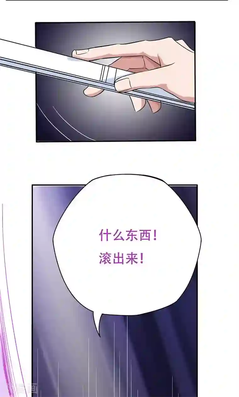 掌门十八岁第51话