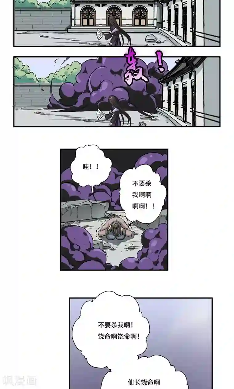 掌门十八岁第51话