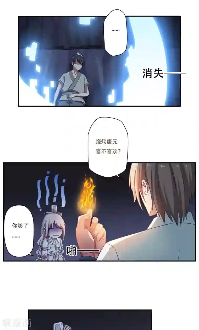 掌门十八岁第52话