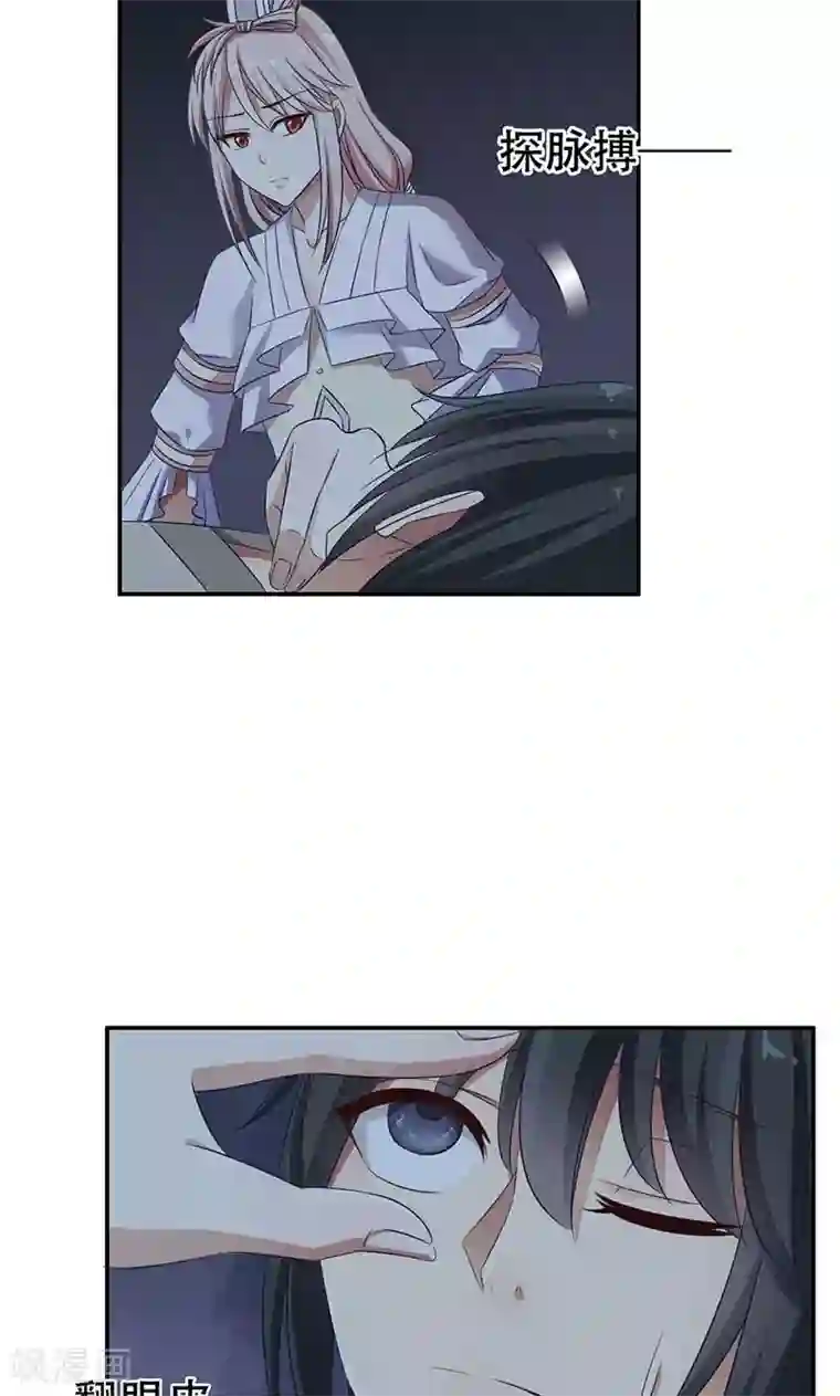 掌门十八岁第52话