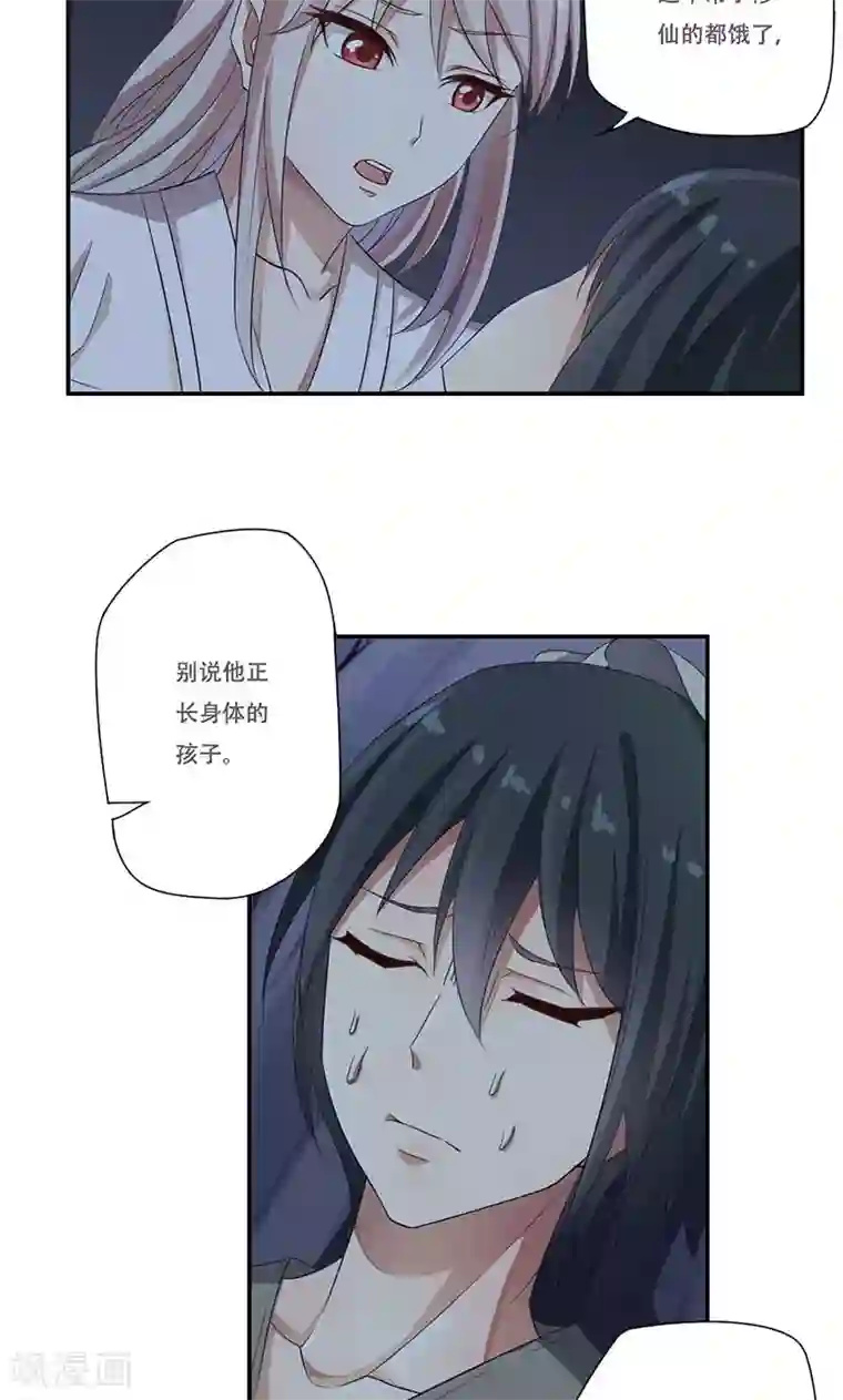 掌门十八岁第52话