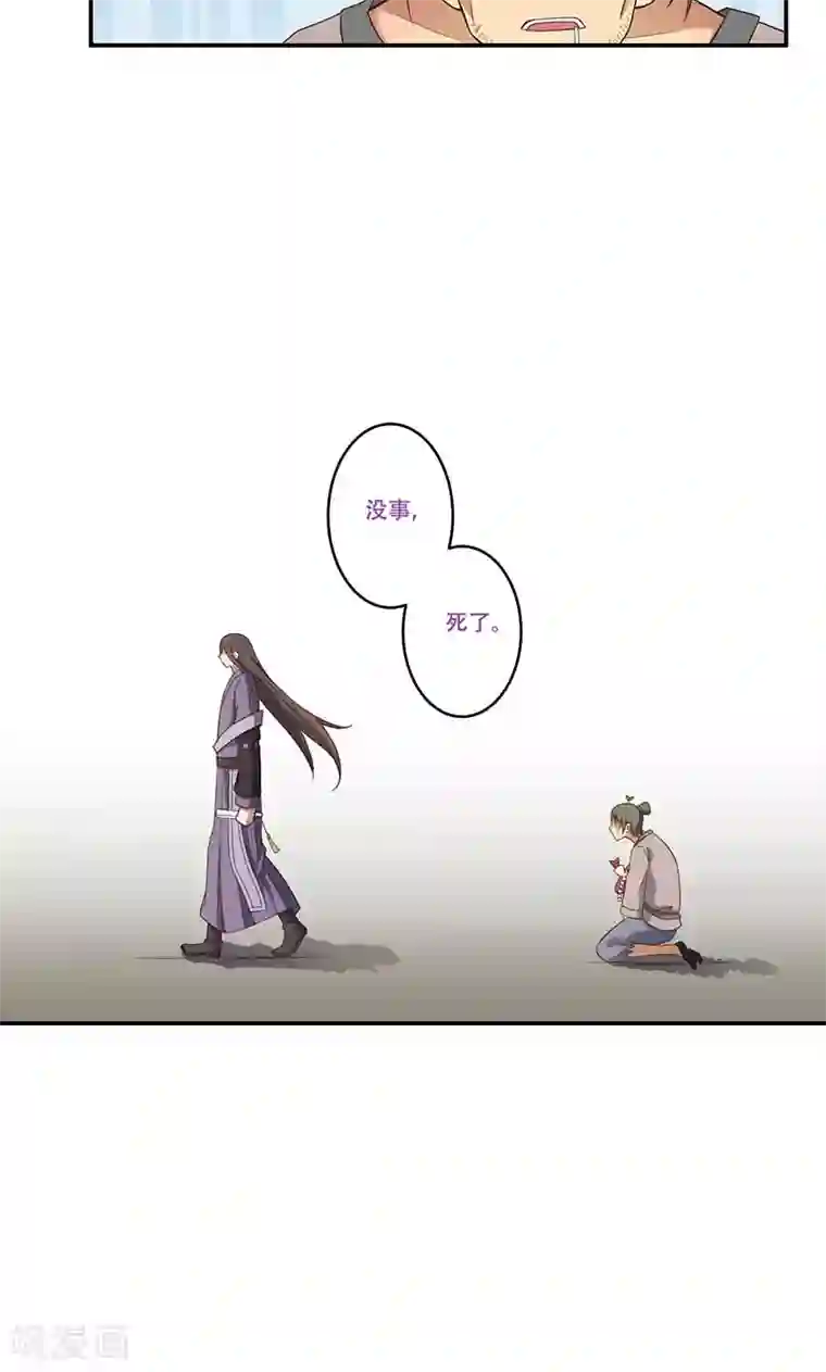 掌门十八岁第52话