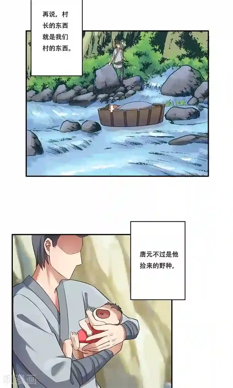 掌门十八岁第52话