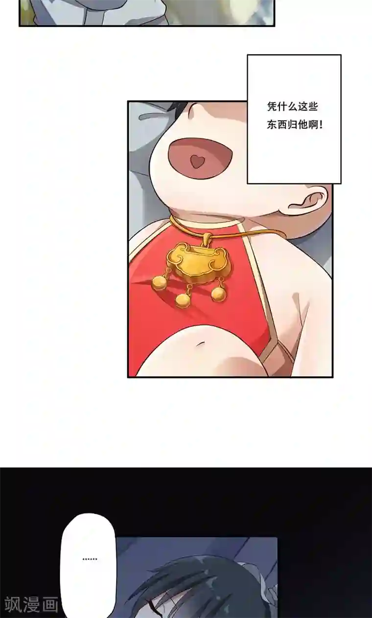 掌门十八岁第52话