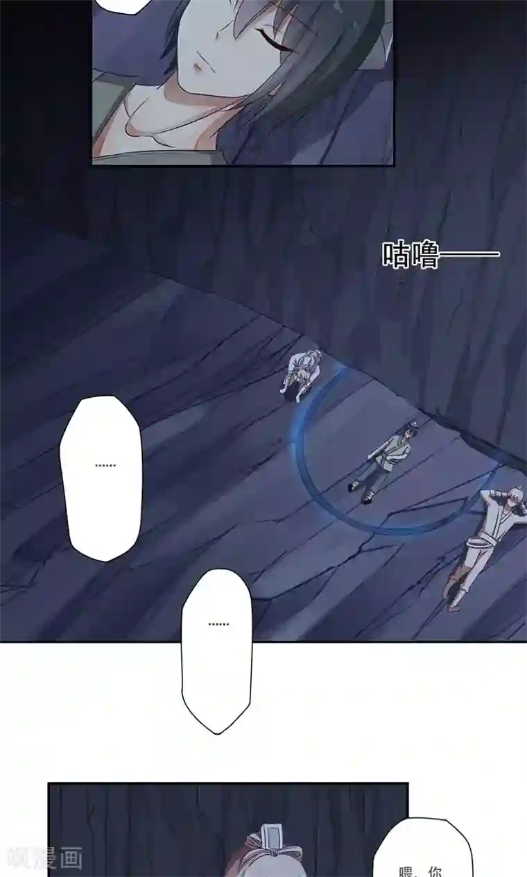 掌门十八岁第52话