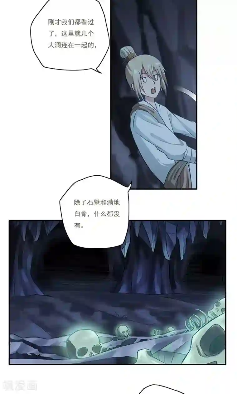 掌门十八岁第53话