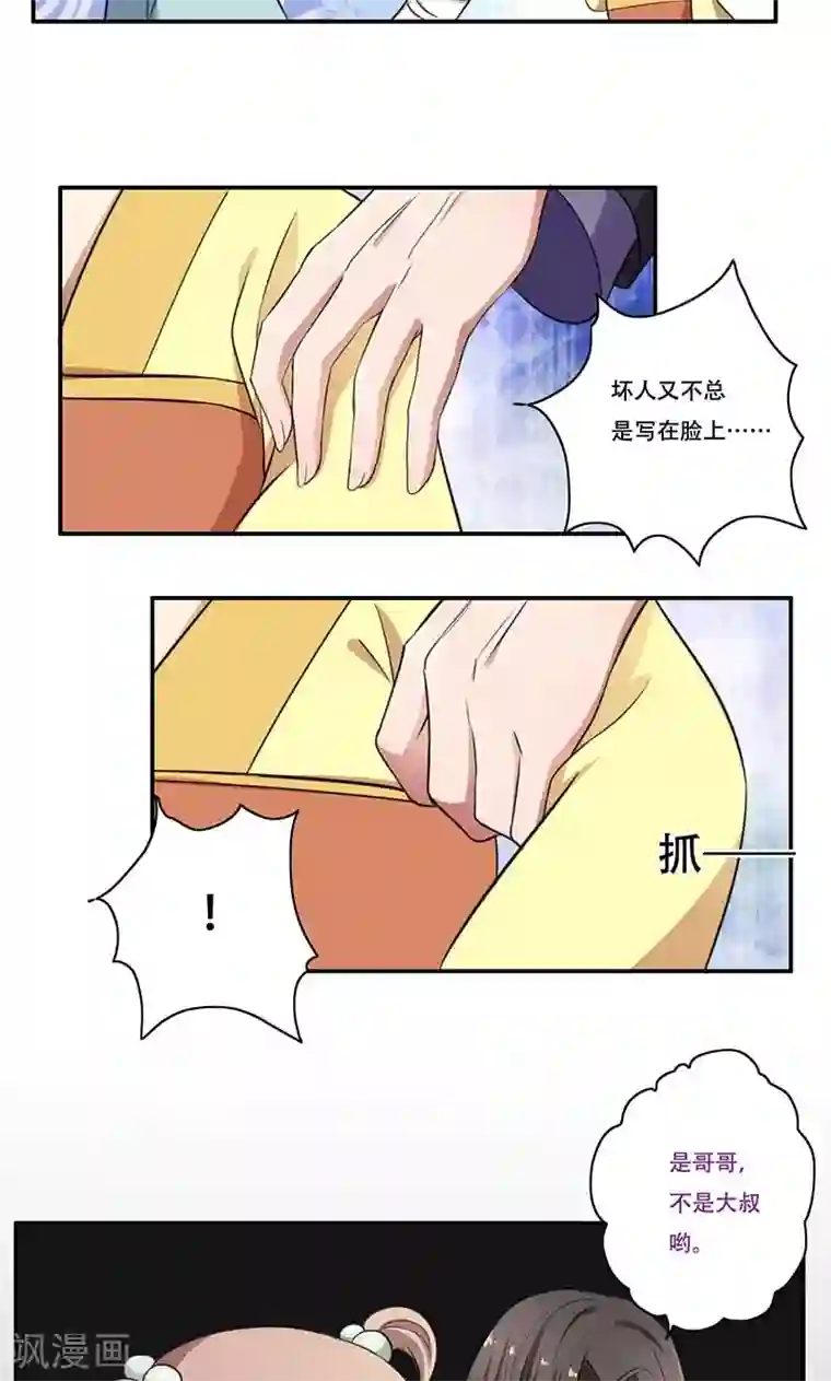 掌门十八岁第53话