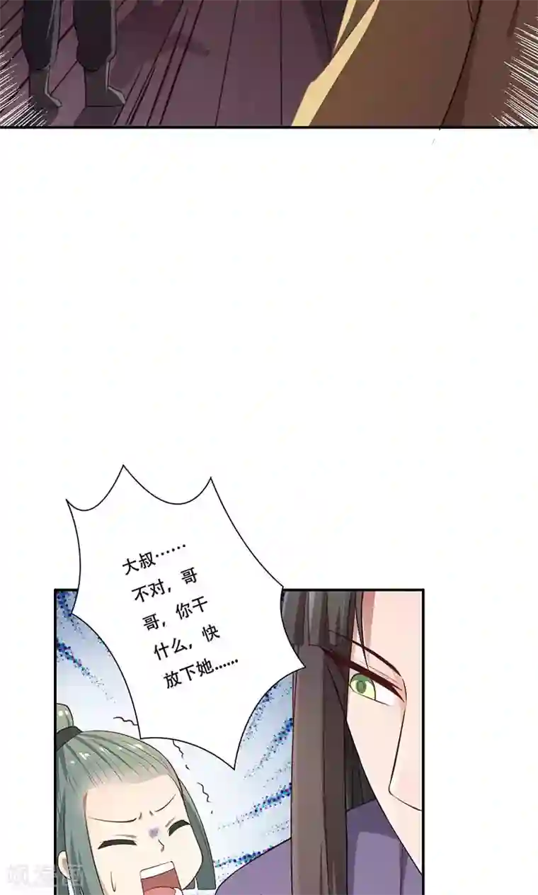 掌门十八岁第53话