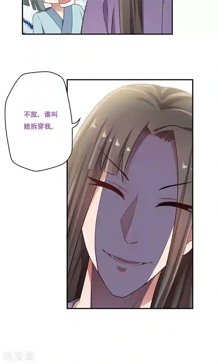 掌门十八岁第53话