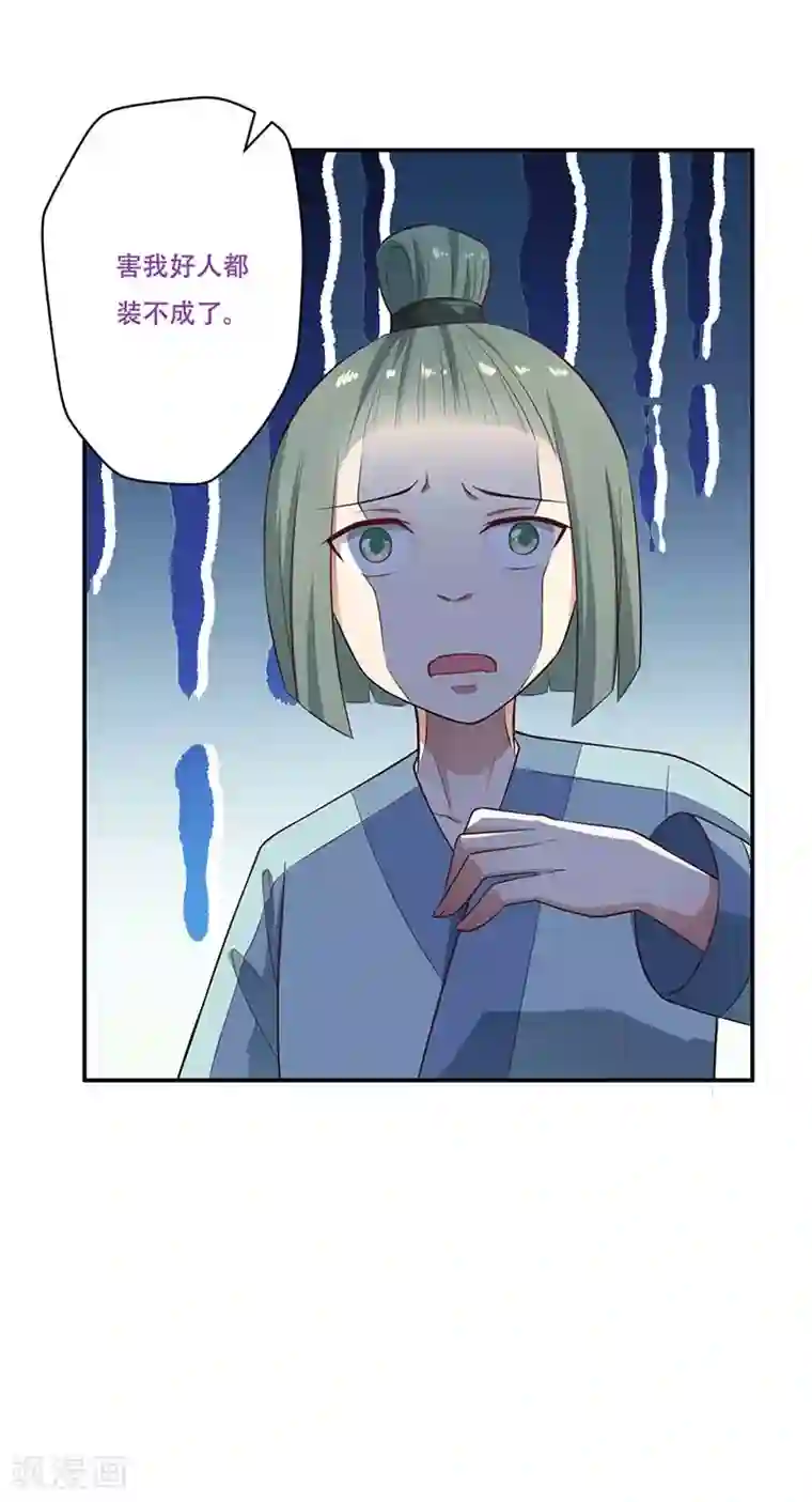 掌门十八岁第53话