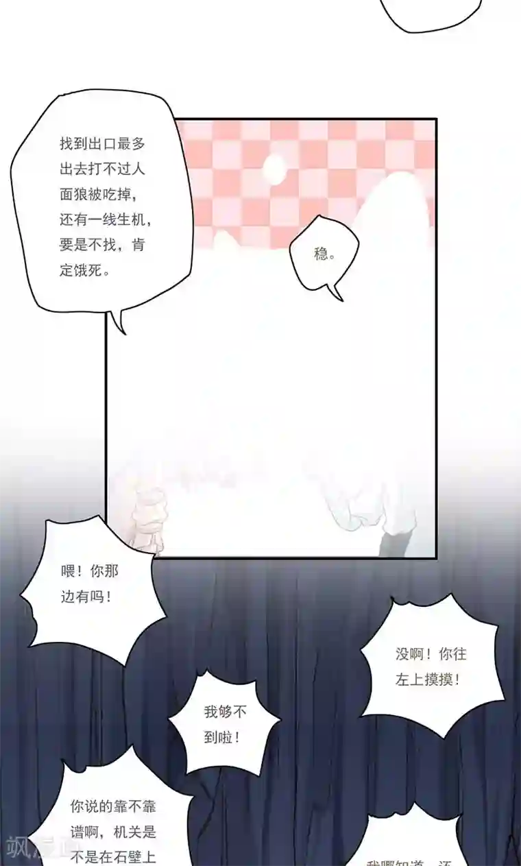 掌门十八岁第53话
