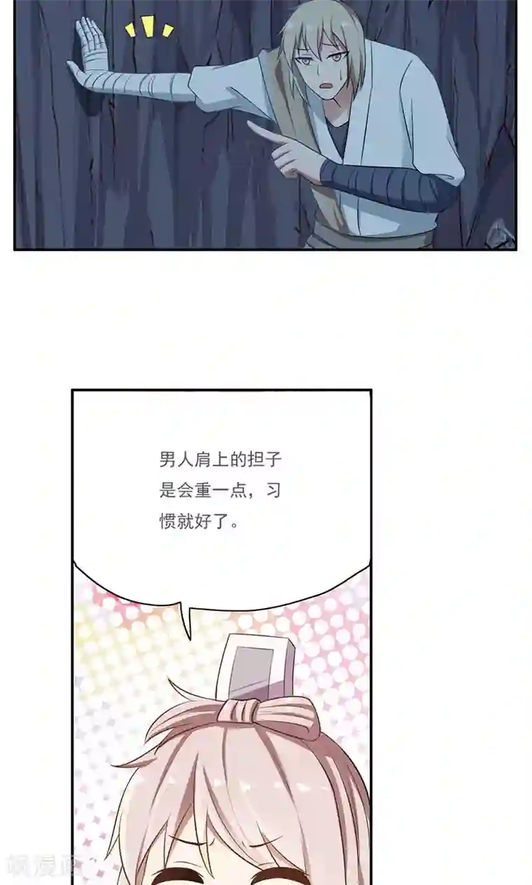 掌门十八岁第53话