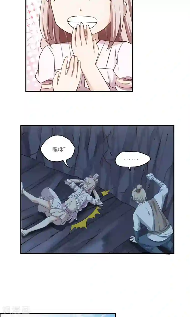 掌门十八岁第53话