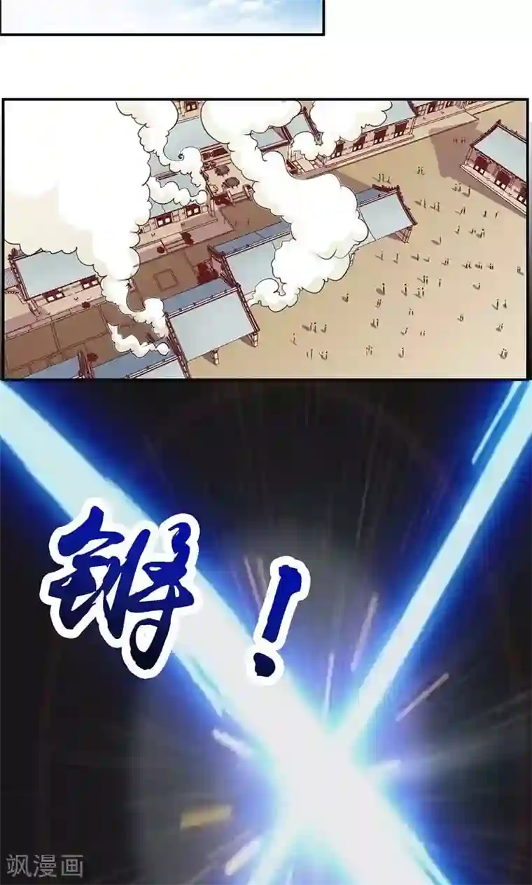 掌门十八岁第53话