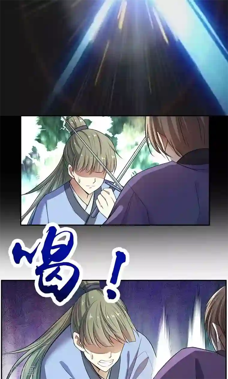 掌门十八岁第53话