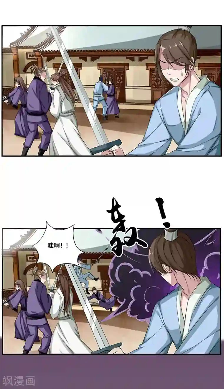 掌门十八岁第54话