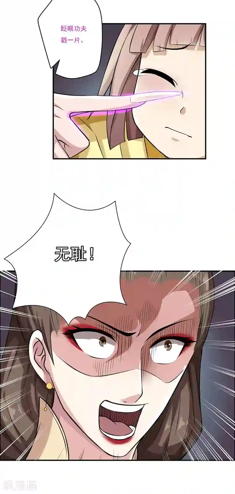 掌门十八岁第54话