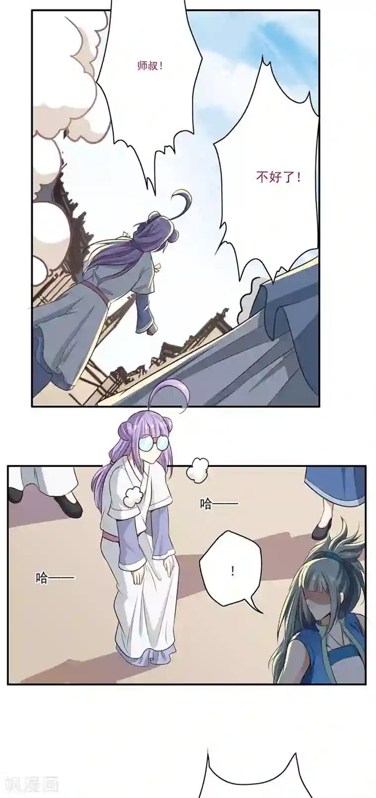 掌门十八岁第54话