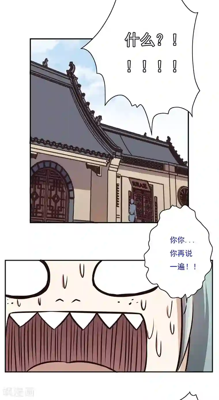 掌门十八岁第54话