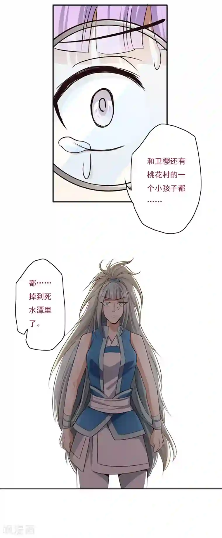 掌门十八岁第54话