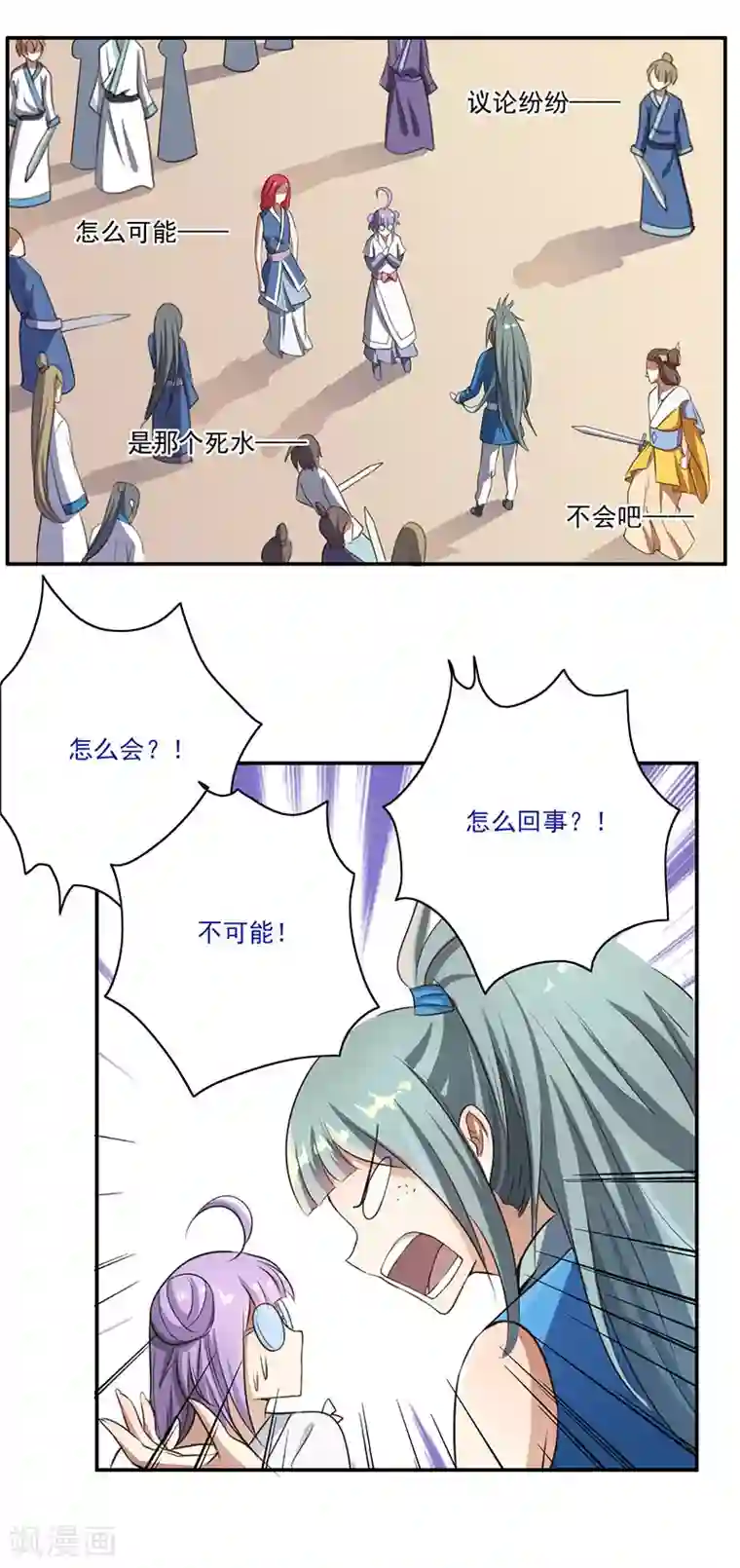 掌门十八岁第54话