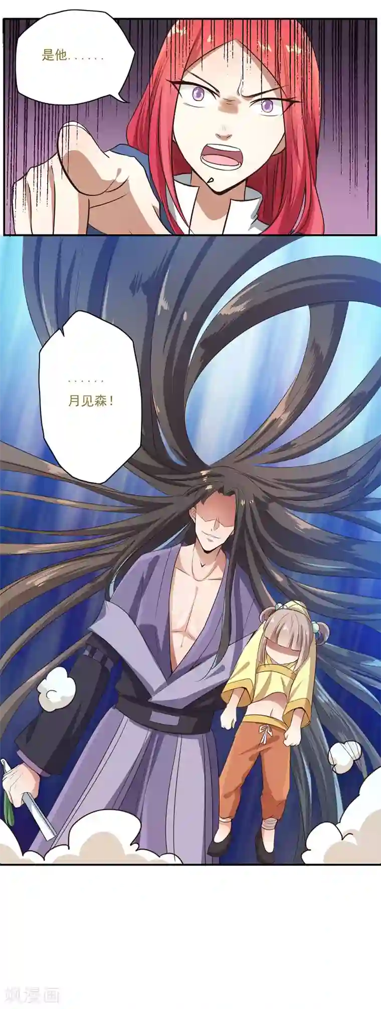 掌门十八岁第54话