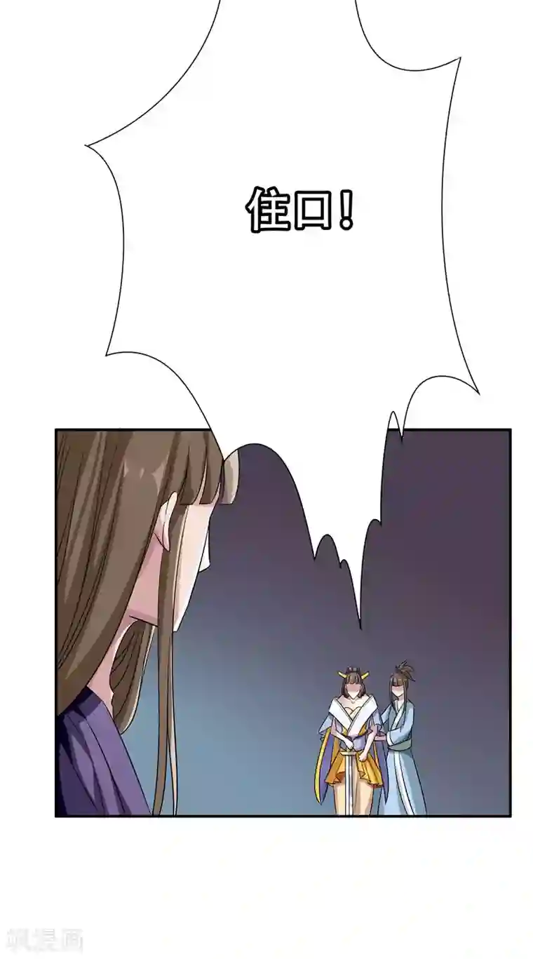 掌门十八岁第54话