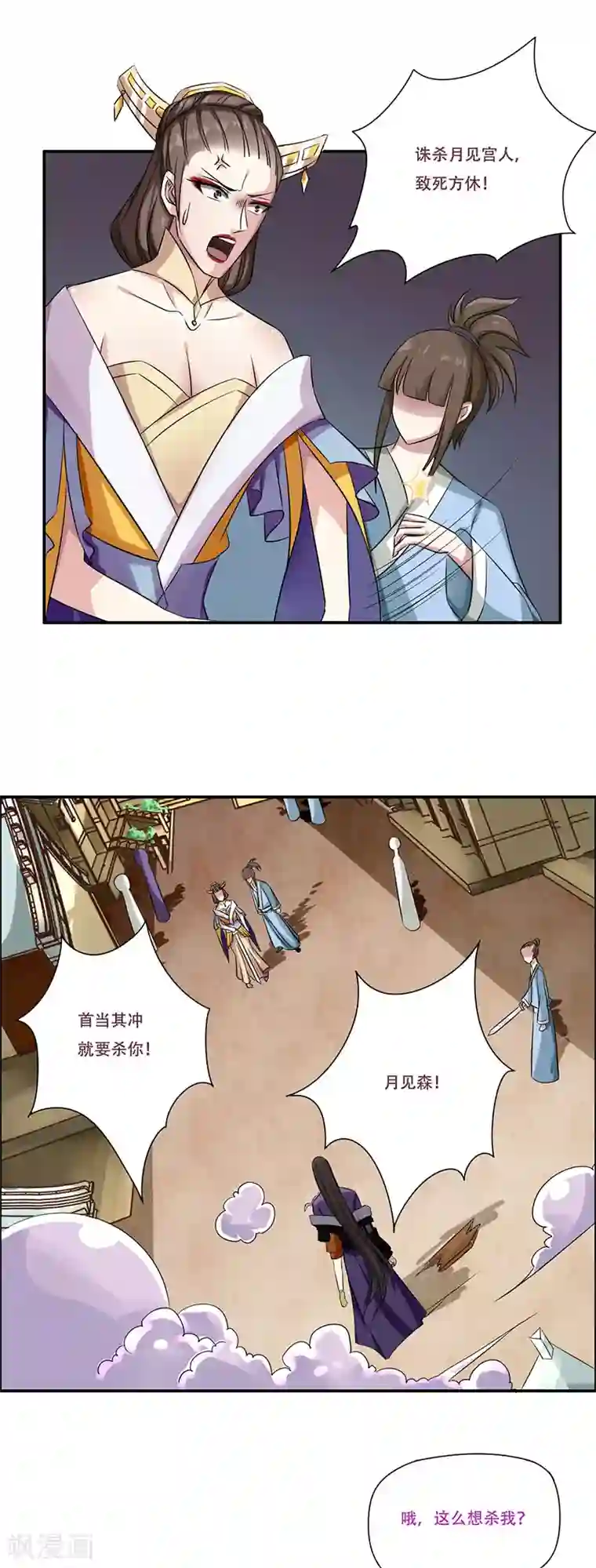掌门十八岁第54话