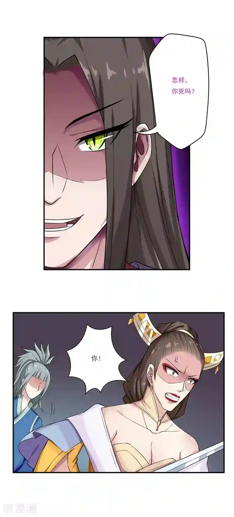 掌门十八岁第54话