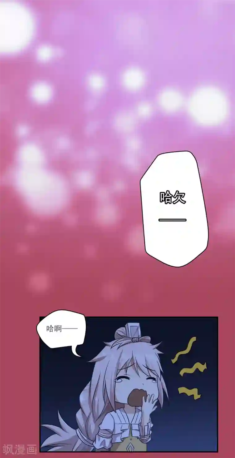 掌门十八岁第56话