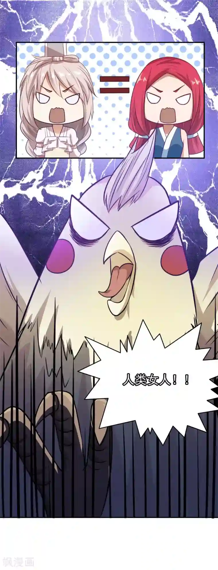 掌门十八岁第56话