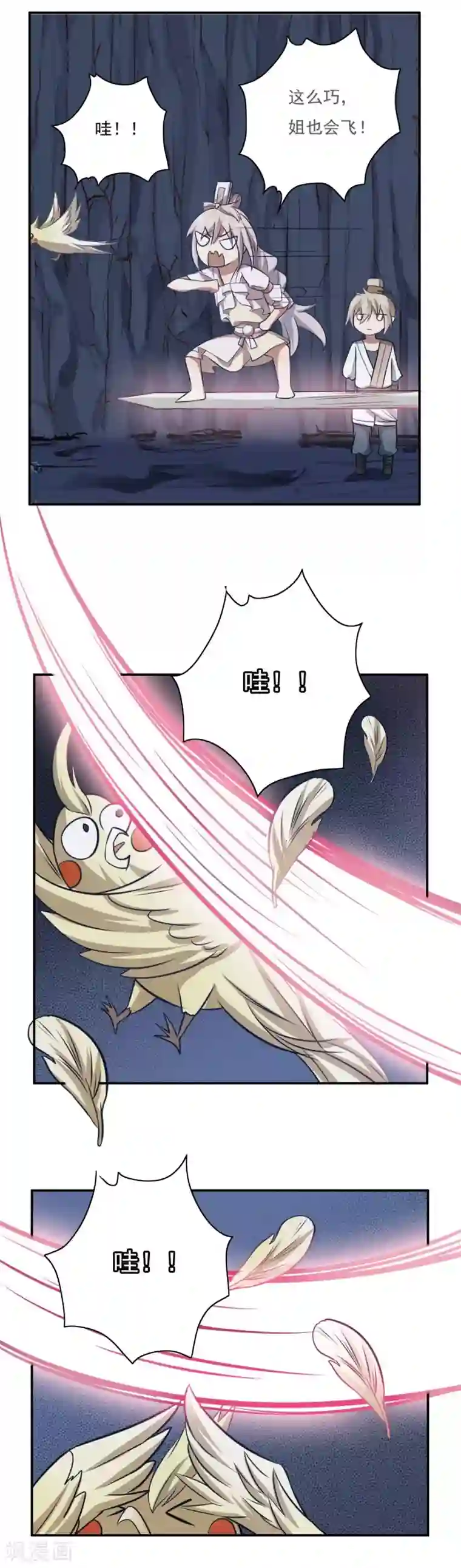 掌门十八岁第56话