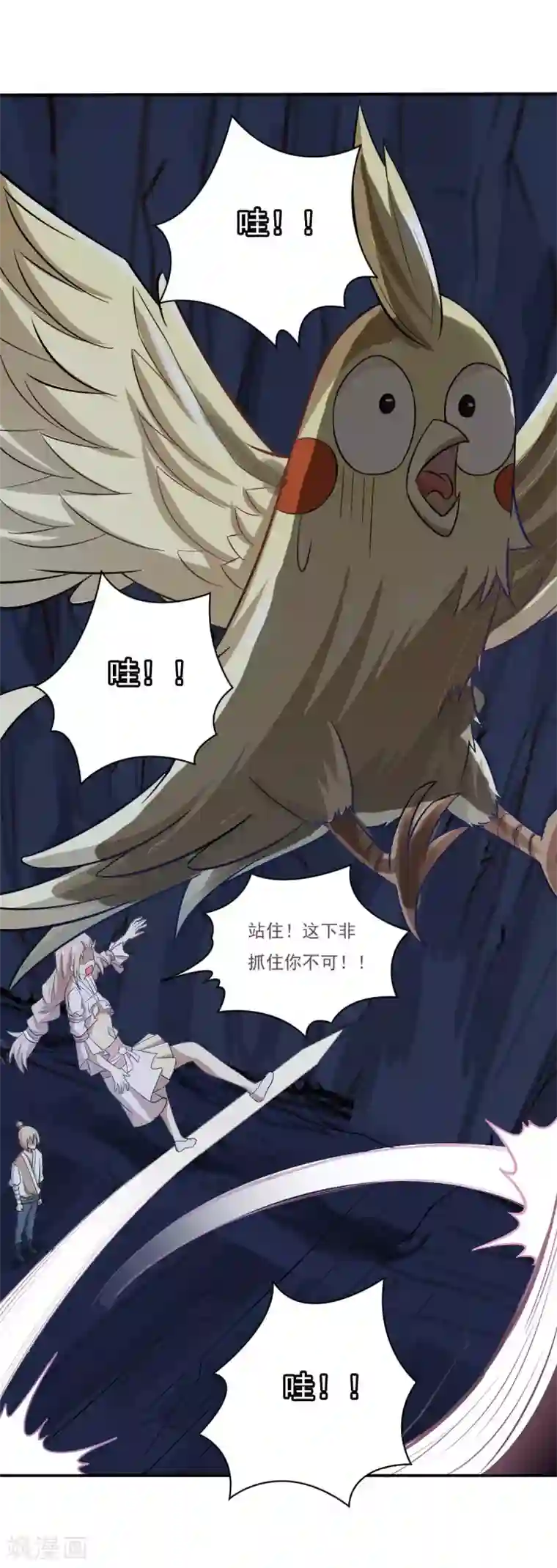 掌门十八岁第56话