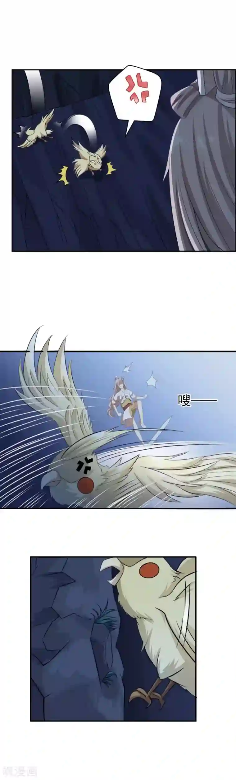 掌门十八岁第56话