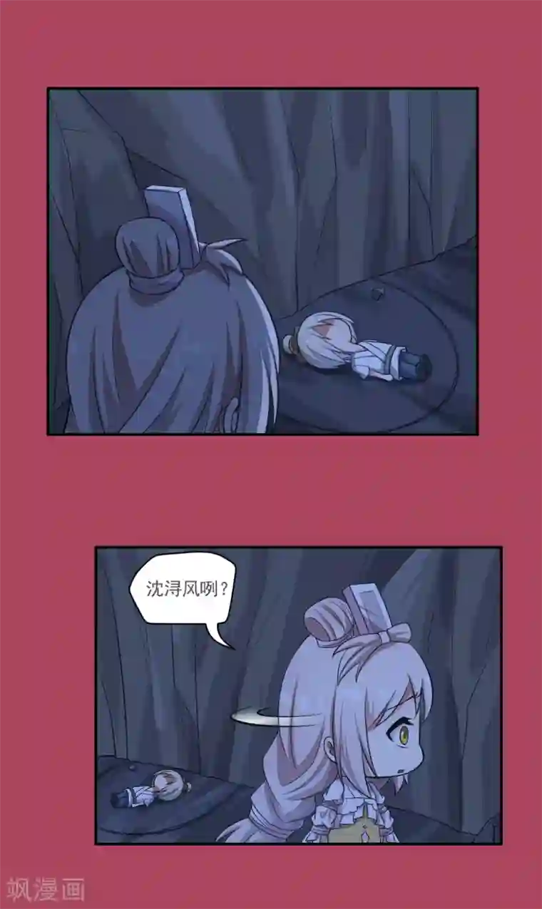 掌门十八岁第56话