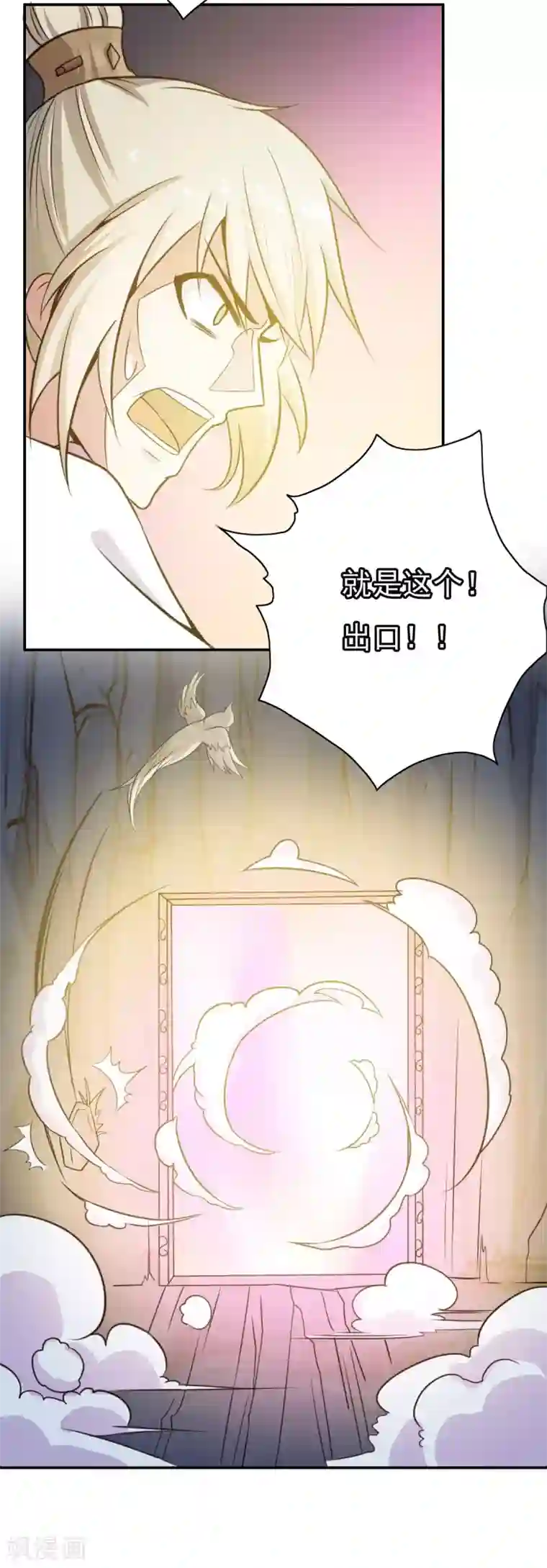 掌门十八岁第56话