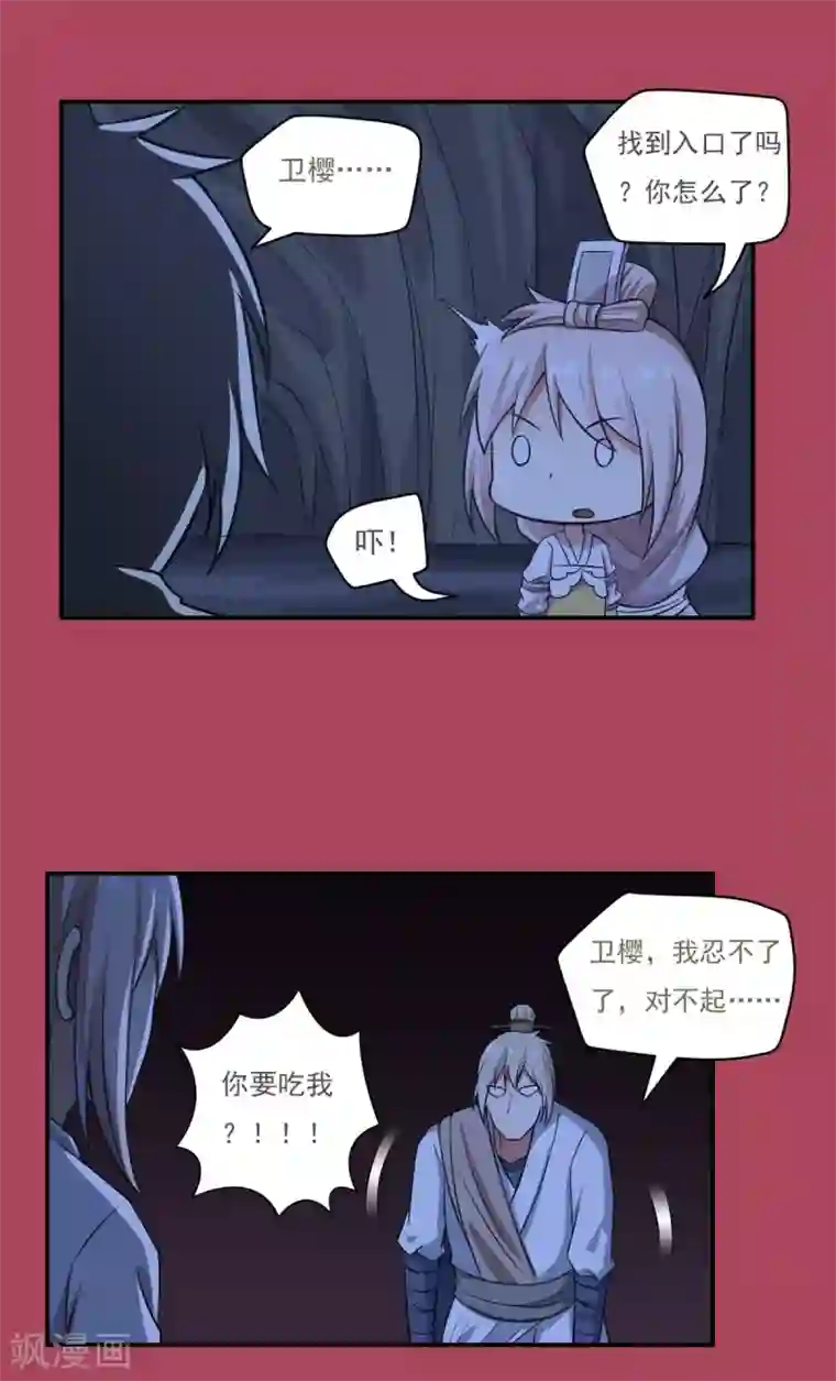 掌门十八岁第56话