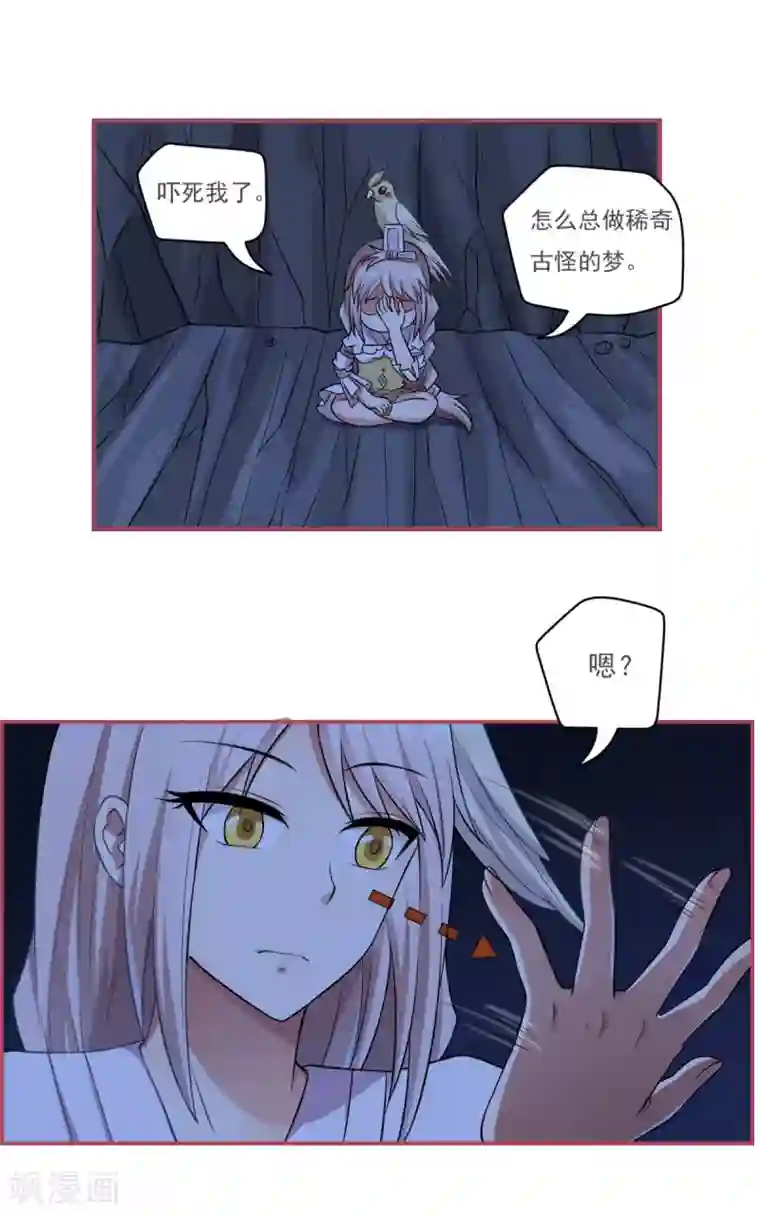 掌门十八岁第56话