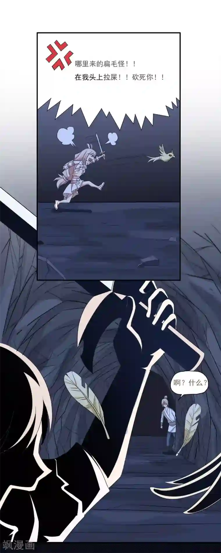 掌门十八岁第56话